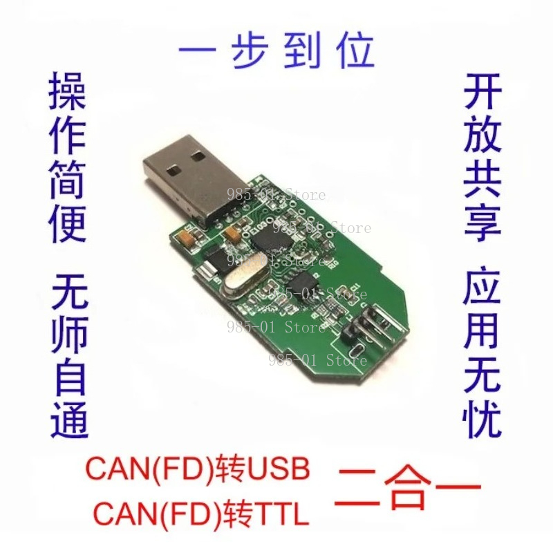 Logic Analyzer Usb - USB to CANFDアダプター CANバスコンバーター プロトコルアナライザー 在庫あり