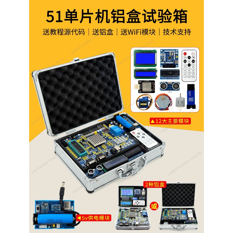LY-51S 51MCU 開発ボード学習実験テストボックスア - Diy Electronics Learning Kit のレビューと価格